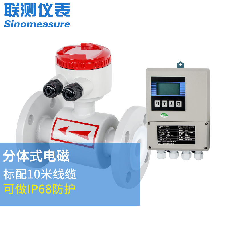 電磁流量計(jì)型號